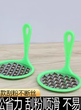加厚孔不易变形通用款凉粉刮刀网格豌豆粉塑料商家超细粗专用工具