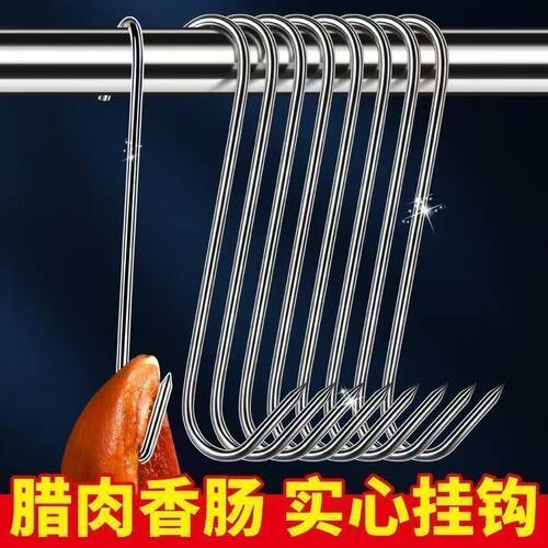 不锈钢腊肠加粗实心腊肉专用钩子挂钩尖头挂肉烤鸭猪肉香肠批发