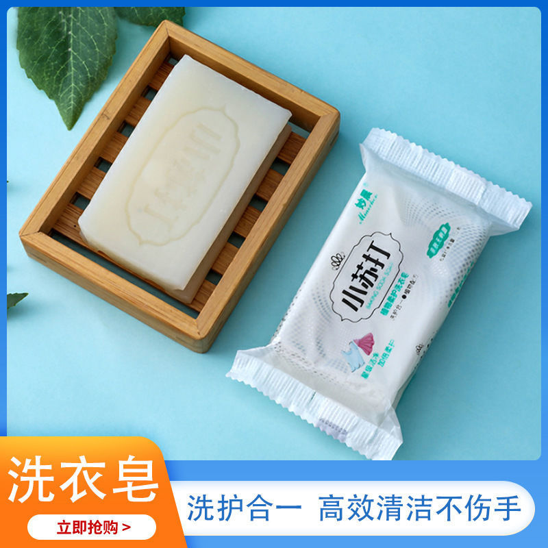 小苏打肥皂批发洗衣皂洗内衣内裤专用皂批发价强力去污家庭装实惠