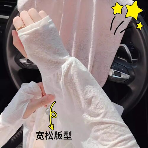 薄款户外骑车宽松护袖冰丝袖套透