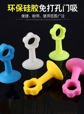 门吸免打孔新款门挡卫生间门把手防撞神器卧室门阻硅胶静音保护垫