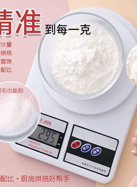 新款电子称厨房小刻度秤商用高精度克称充电精准天枰称迷你烘焙秤