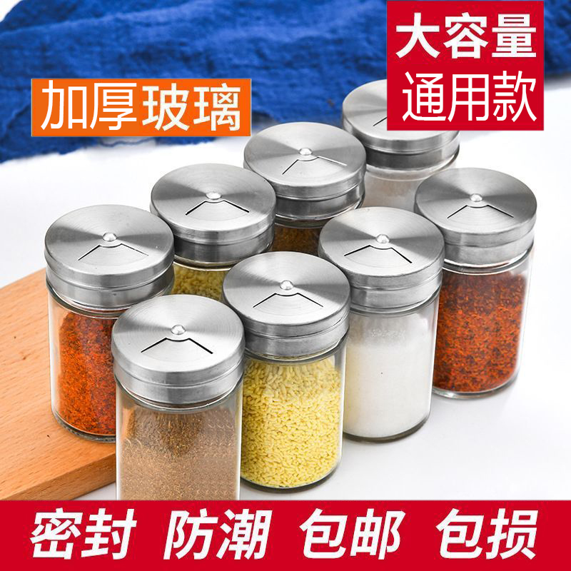 户外烧烤通用款调料罐调料瓶胡椒粉孜然佐料撒料罐撒粉瓶罐撒粉器