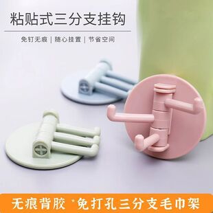 旋转式挂钩强力粘胶三分支粘钩厨房浴室客厅置物架免打孔无痕挂架
