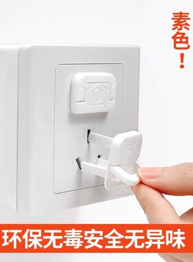 插座保护盖防触电安全塞