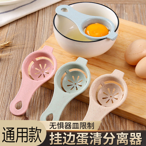 通用蛋清分离器蛋黄蛋液提取鸡蛋加工分离勺分蛋器漏勺厨房小工具
