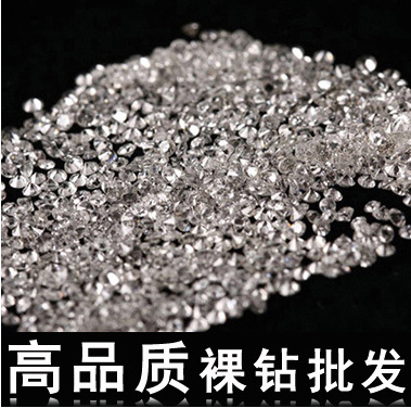 VS 3厘5厘6厘8厘1分天然南非鉆石 裸石 碎鉆可來款l來圖加工鑲嵌