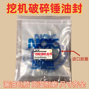 挖机破碎锤油封45/53/68/75/100/140炮头活塞密封0型圈修理包配件