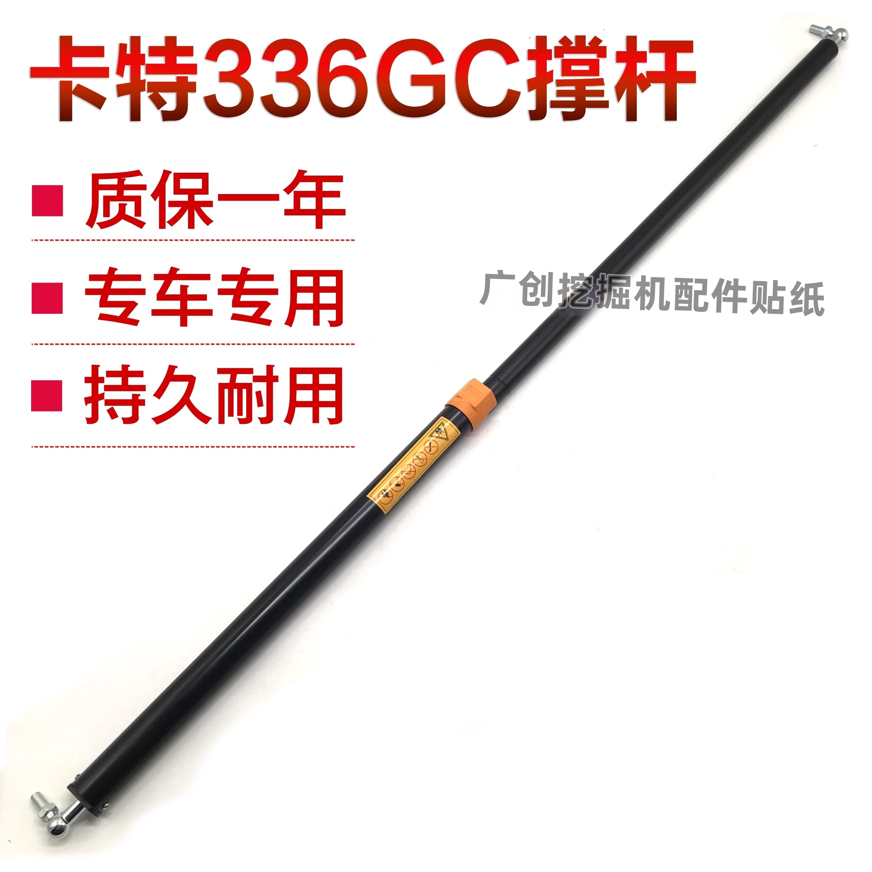 卡特引擎盖气弹簧液压支撑杆