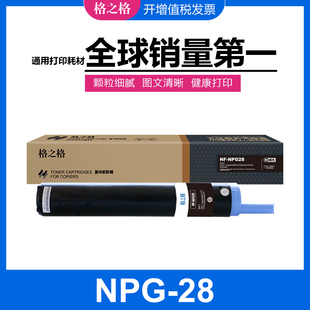 2022 2422 2318 2420 2318L 2320 格之格适用佳能NPG28粉盒iR2018