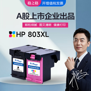 1112 1111 2130 2131 2133墨水 格之格803XL墨盒适用HP 2132 1110