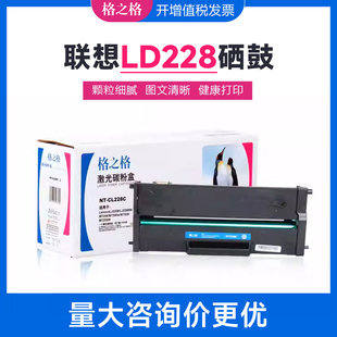 M7218W 2208W M7208 适用联想M7208W粉盒LJ2218W 格之格LD228硒鼓