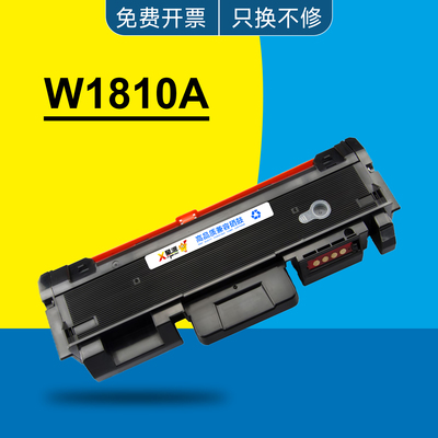适用惠普w1810a粉盒 HP303d/303dw/MFP323sdn/323sdnw/323dnw硒鼓