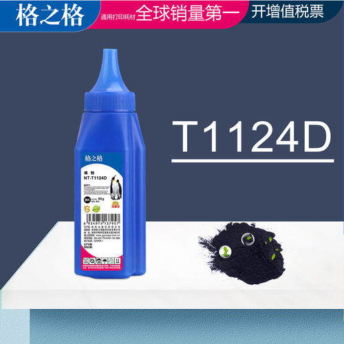 格之格适用京瓷碳粉 180/181/220 1024MFP/1124MFP/1116MFP墨粉