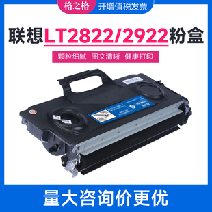 7205 格之格LT2822粉盒LT2922 M7215 2250N 7250 适用联想LJ2200