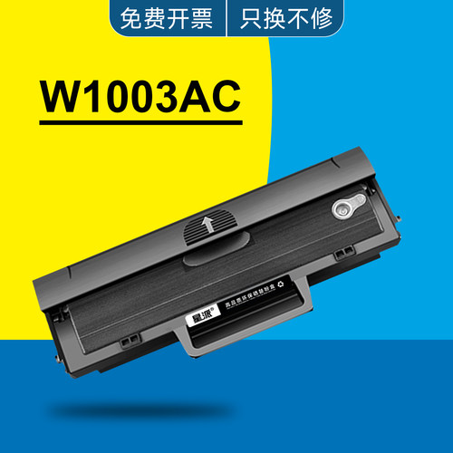 适用惠普W1003AC硒鼓HP Laser 103a/131a/MFP133pn粉盒hp103a晒鼓