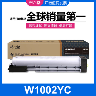 格之格适用惠普W1002YC粉盒HP MFP M72625dn墨粉盒M72630dn碳粉盒