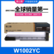 格之格适用惠普W1002YC粉盒HP MFP M72625dn墨粉盒M72630dn碳粉盒