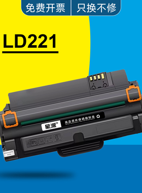 适用联想LD221硒鼓 Lenovo联想S2201/M2251/F2271H激光碳粉盒墨盒