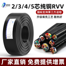 国标纯铜芯RVV护套软电线2 5芯户外监控电源线家用工程电缆线