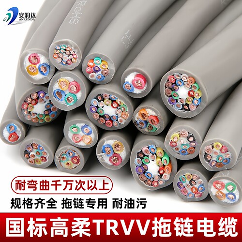 国标TRVV高柔性拖链电缆线耐弯折