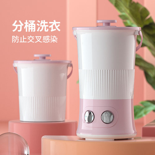 扬子小型洗衣机迷你内衣内裤洗袜