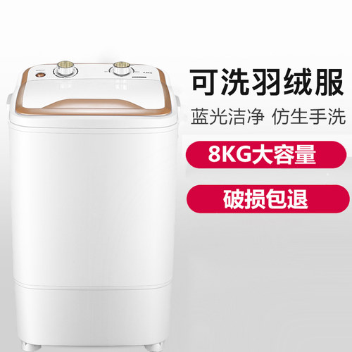 扬子迷你洗衣机家用大容量