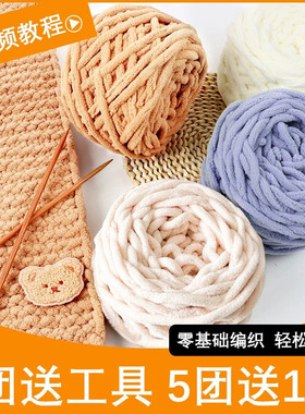 冰条线毛线diy手工编织围巾专用粗毛线团勾拖鞋手织钩鞋线送女友