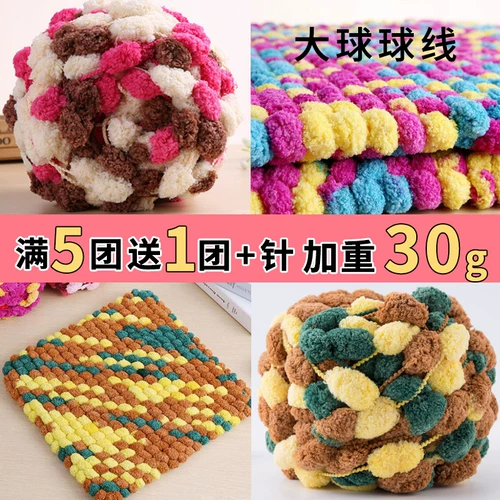 Плетеный клубок пряжи, плетеное одеяло, ковер, подушка, «сделай сам»