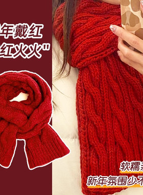 新年红色围巾手工diy毛线材料包手织围脖针织粗线女冬季送女朋友
