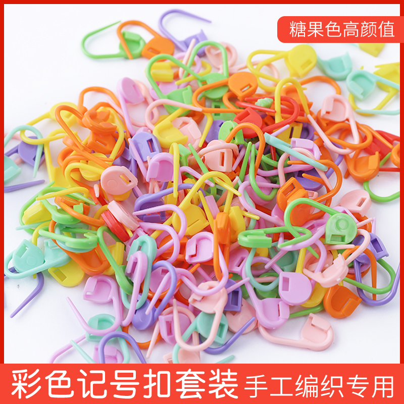 记号扣编织毛线工具套装