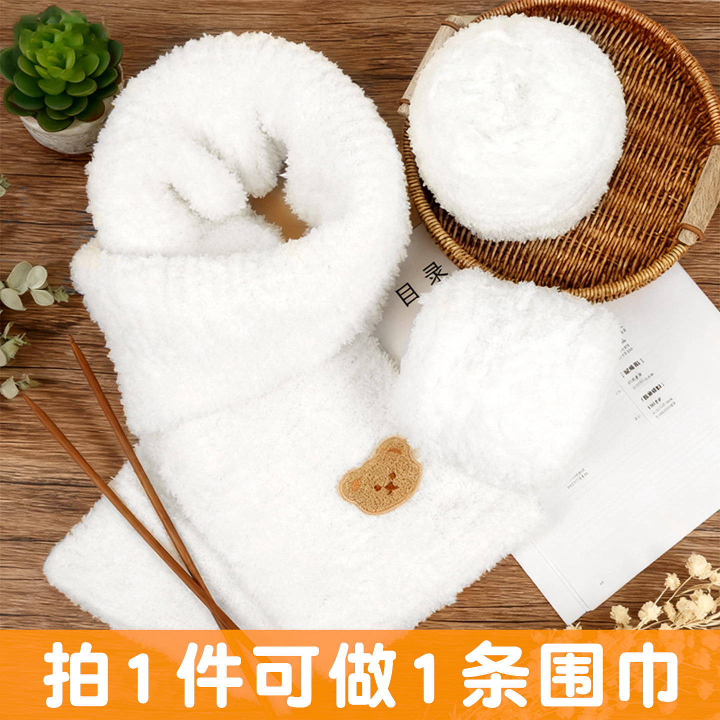 围巾毛线手工diy珊瑚绒礼物