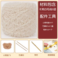 Хаки белый коралловый бархат (шарф+перчатки) материалы для видео