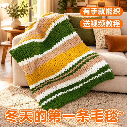 毯子编织diy新手易编织