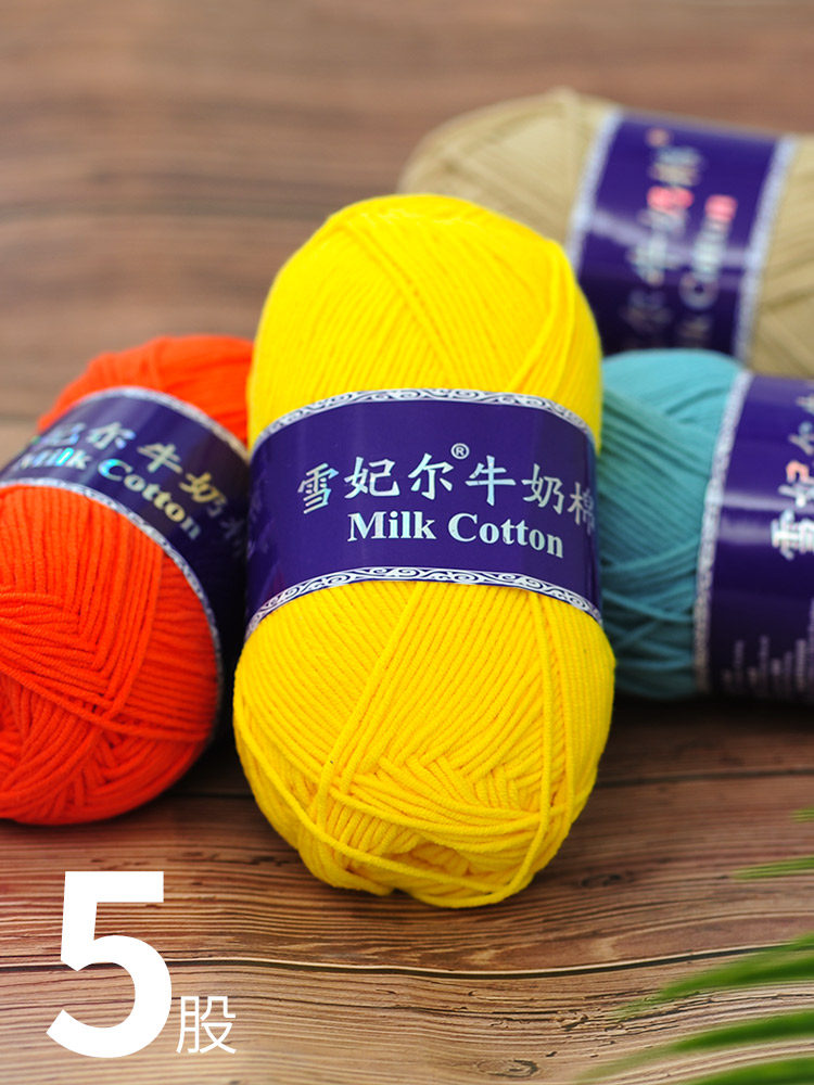 XUE FEIER 5 가닥 우유 탈지면 공 5 가닥 빗질 면사는 공이 아닙니다  손으로 짠 DIY 귀여운 인형