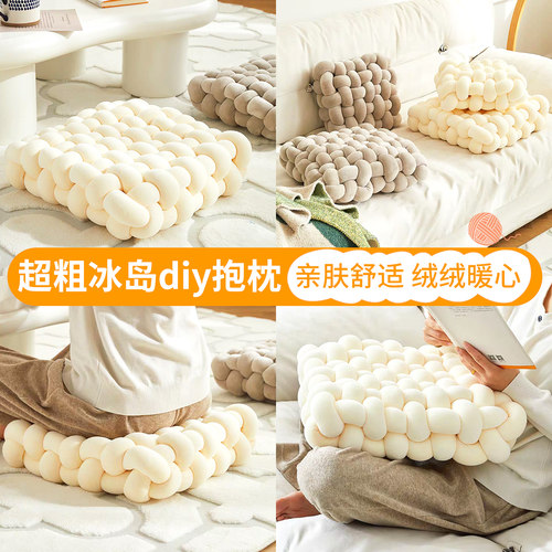 超粗冰岛毛线手工编织diy