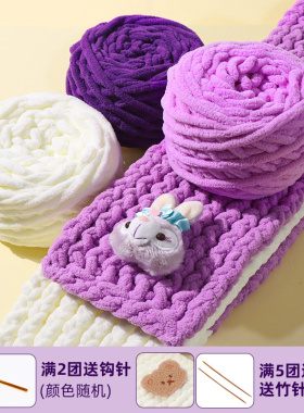 冰条线围巾手工diy毛线粗毛线团编织围脖送男友自己织勾拖鞋大团