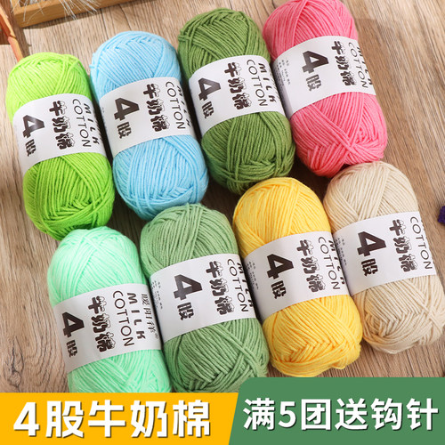 暖阳徉4股牛奶棉毛线团