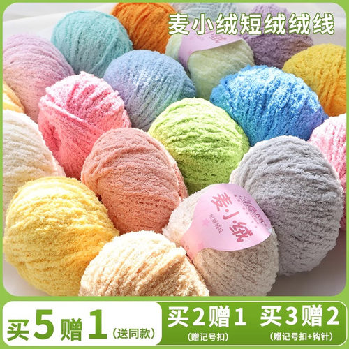 麦小绒小可爱毛线玩偶团子毛线团