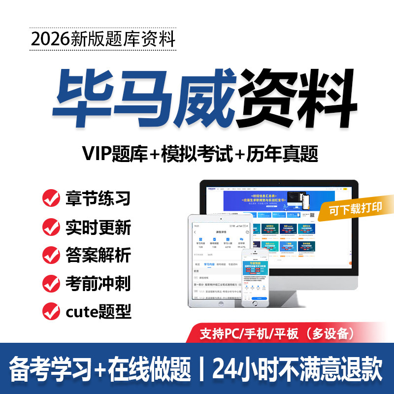 2026毕马威KPMG笔试四大会计笔试面试真题校招社招招聘考试题库