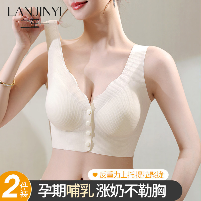 前开扣孕妇哺乳内衣女防下垂聚拢产后喂奶专用前开扣背心式文胸罩