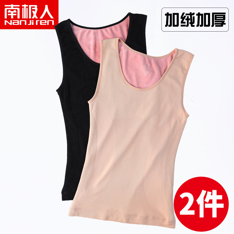 南极人保暖背心女加绒加厚秋衣女塑身美体紧身上衣打底棉毛衫内衣
