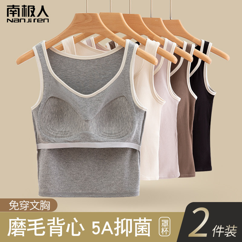南极人保暖背心女款内穿带胸垫加厚加磨毛绒内衣打底衫上衣秋冬季属于什么档次？