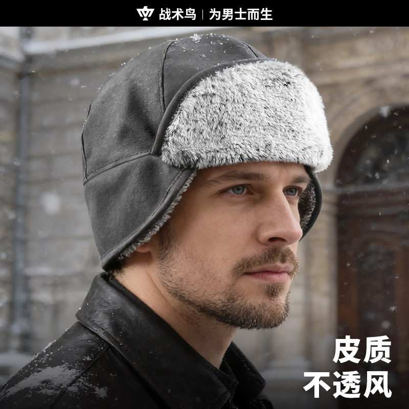 战术鸟藏宝图丨高端保暖帽防寒防风加厚东北皮帽子护耳棉加绒大码