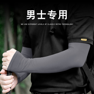 【男士专用】夏季防晒冰丝袖套护臂骑行冰袖加肥手袖户外手臂大码