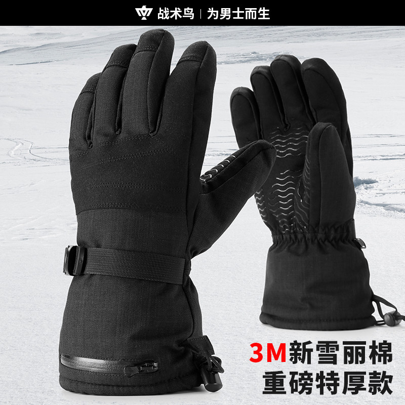 战术鸟藏宝图丨高端3M棉东北保暖手套男骑车防寒滑雪防风大码特厚
