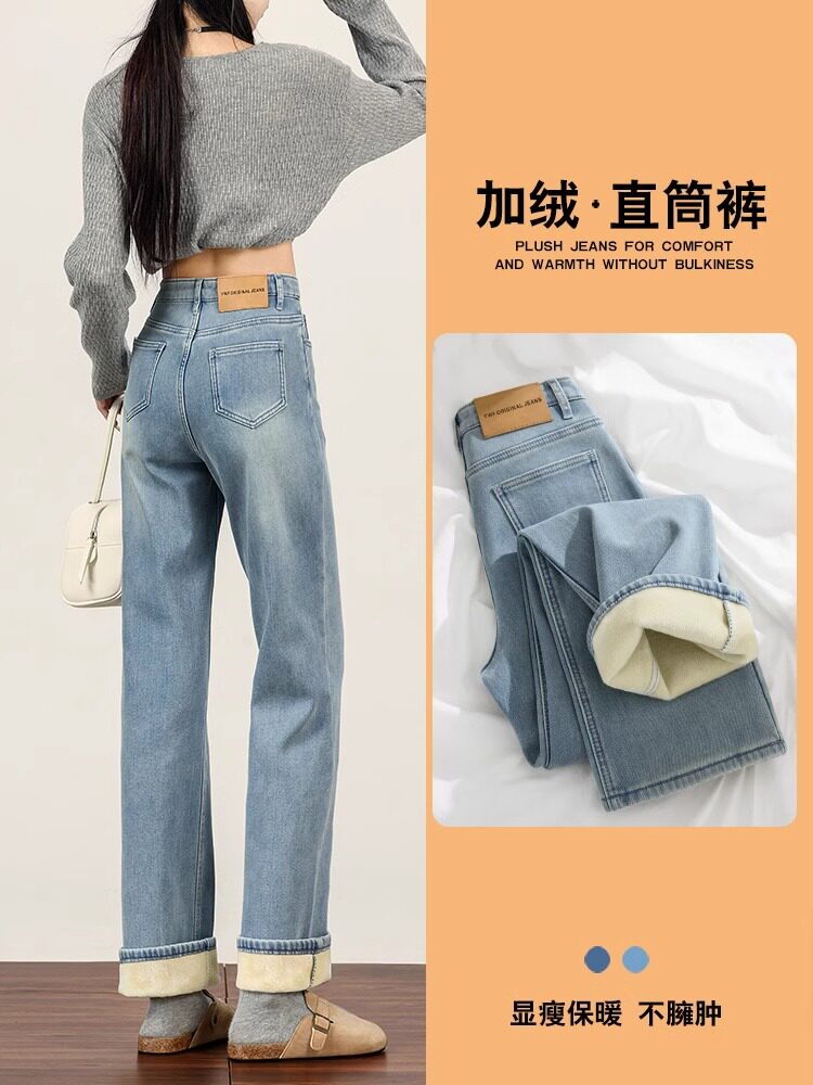 窄版阔腿牛仔裤女2025新款秋冬加绒裤子弹力加厚高腰直筒烟管长裤