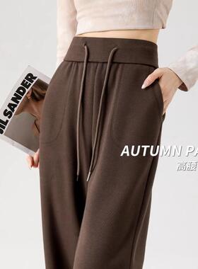咖色窄版阔腿裤女秋冬季2024年新款高腰垂感显瘦休闲直筒运动裤子