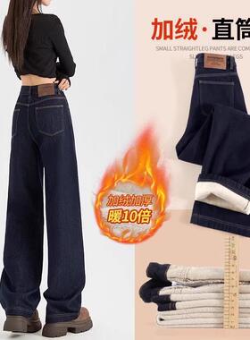 加绒阔腿牛仔裤女秋冬季2025新款宽松深蓝色高腰显瘦窄版直筒裤子