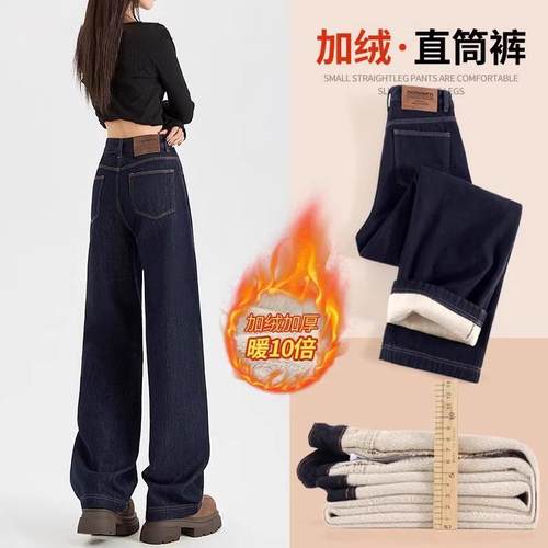 加绒阔腿牛仔裤女秋冬季2025新款宽松深蓝色高腰显瘦窄版直筒裤子